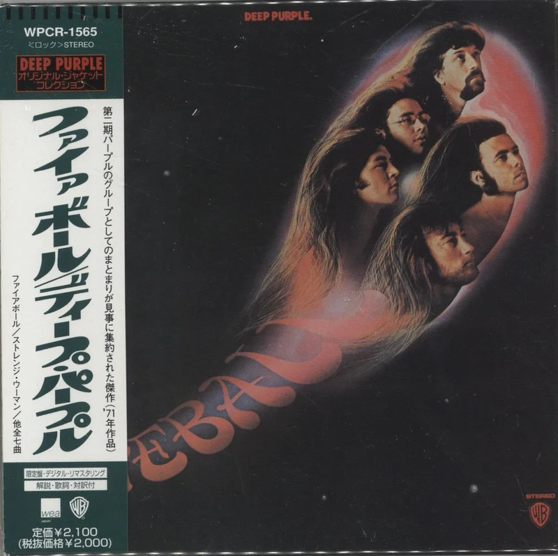 Deep Purple Fireball Japanese CD album