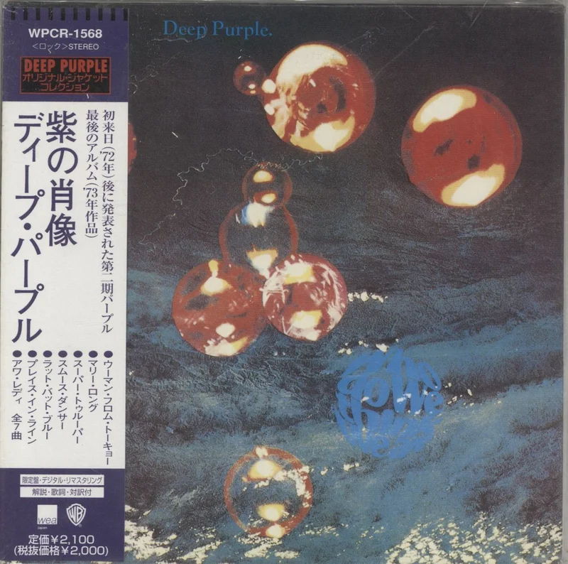 Deep Purple Who Do We Think We Are Japanese CD album