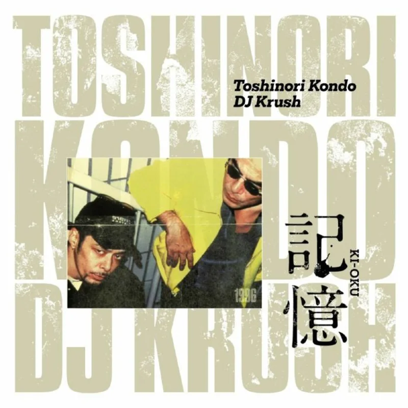 DJ Krush & Toshinori Kondo Ki Oku (2024 Reissue)