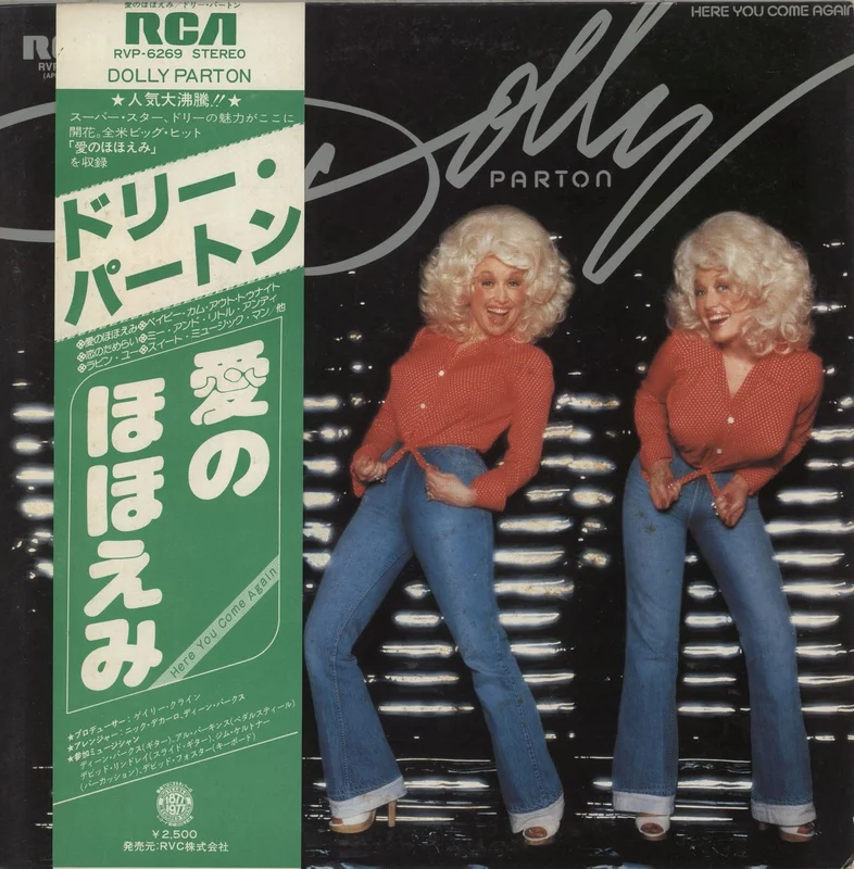 Dolly Parton Here You Come Again Japanese Promo Vinyl LP