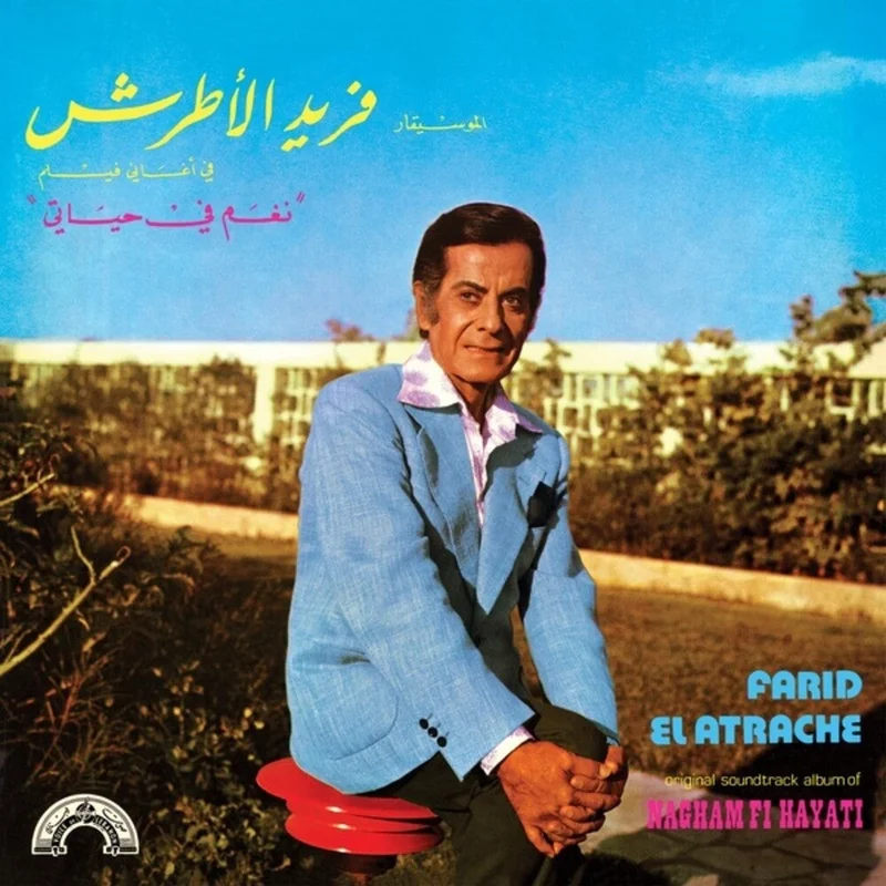 El Farid Atrache - Nagham Fi Hayati [LP]