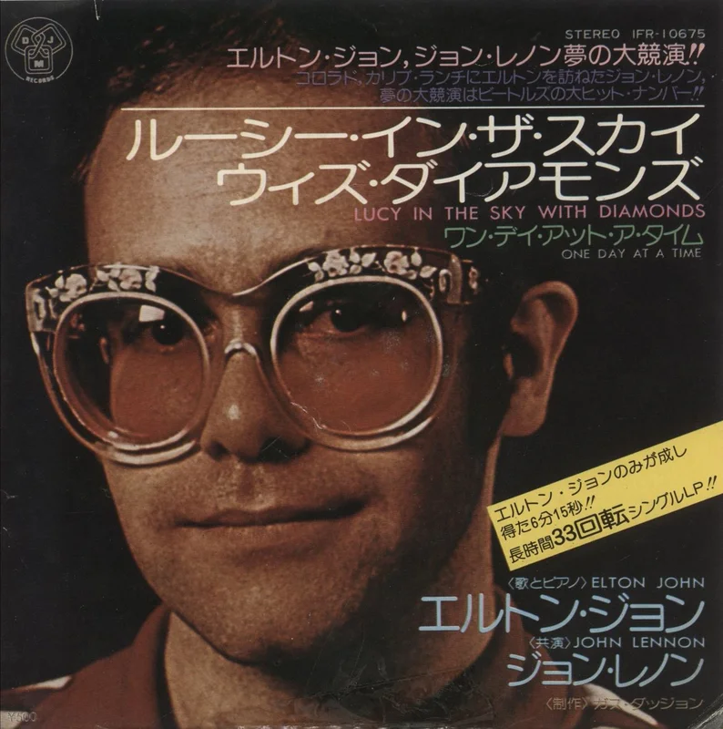 Elton John Lucy In The Sky With Diamonds Japanese Promo 7" vinyl