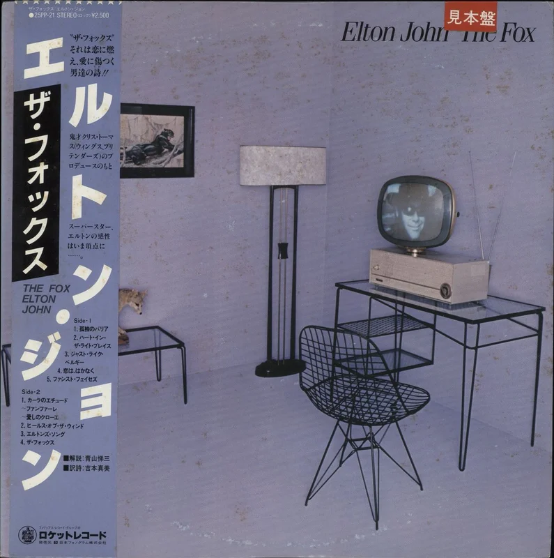 Elton John The Fox Japanese Promo Vinyl LP