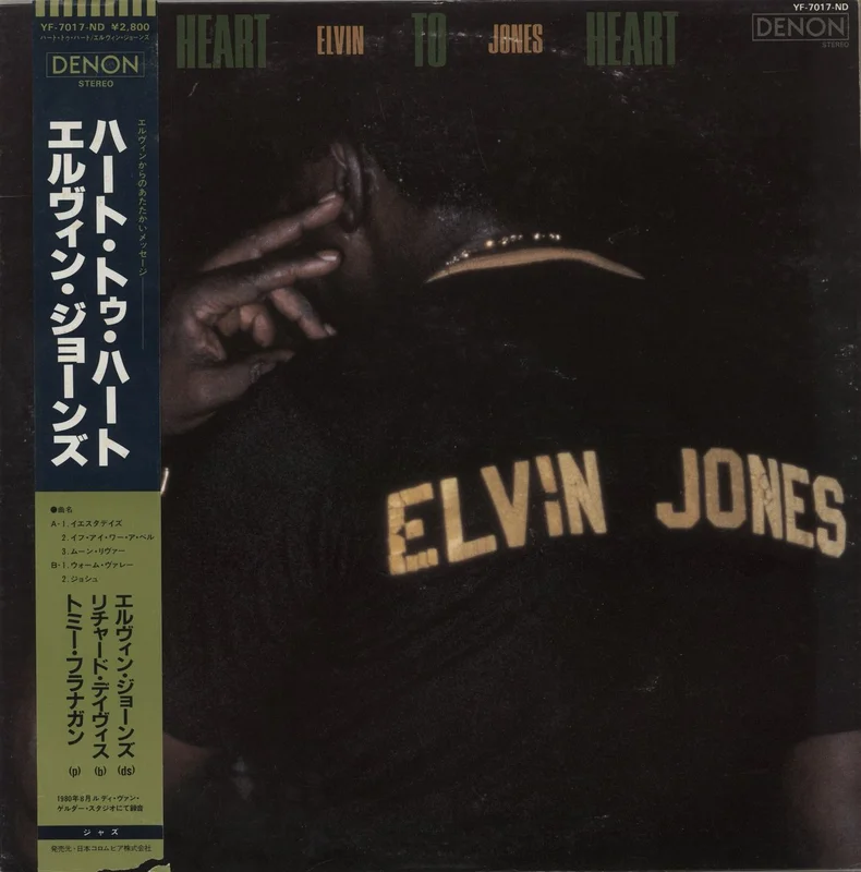 Elvin Jones Heart To Heart Japanese Promo Vinyl LP