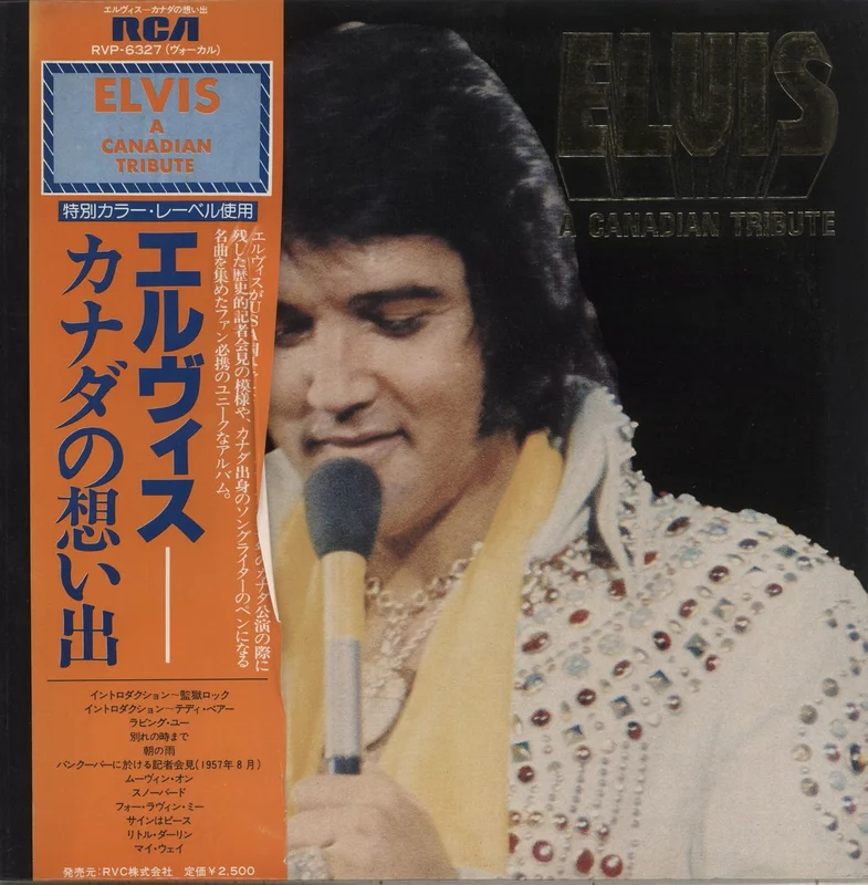 Elvis Presley A Canadian Tribute Japanese Promo Vinyl LP