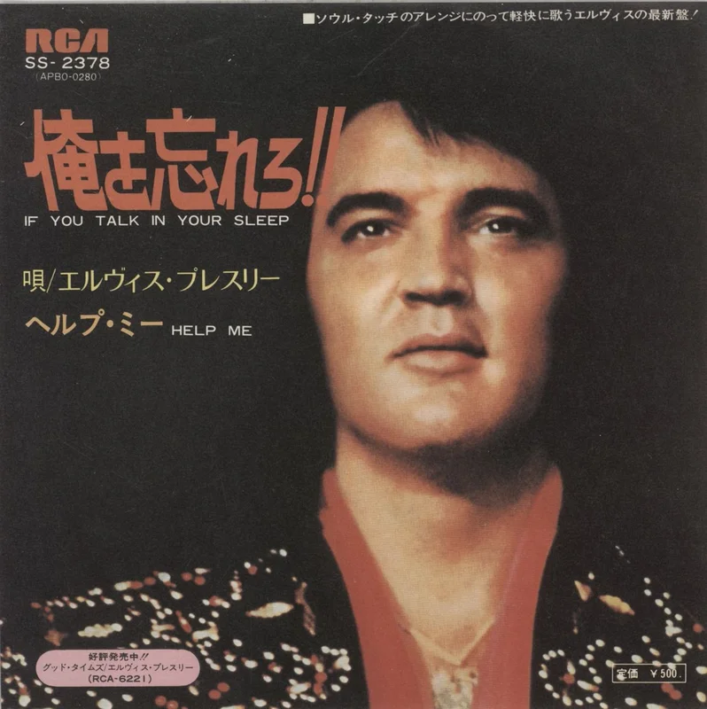 Elvis Presley If You Talk In Your Sleep Japanese Promo 7" vinyl