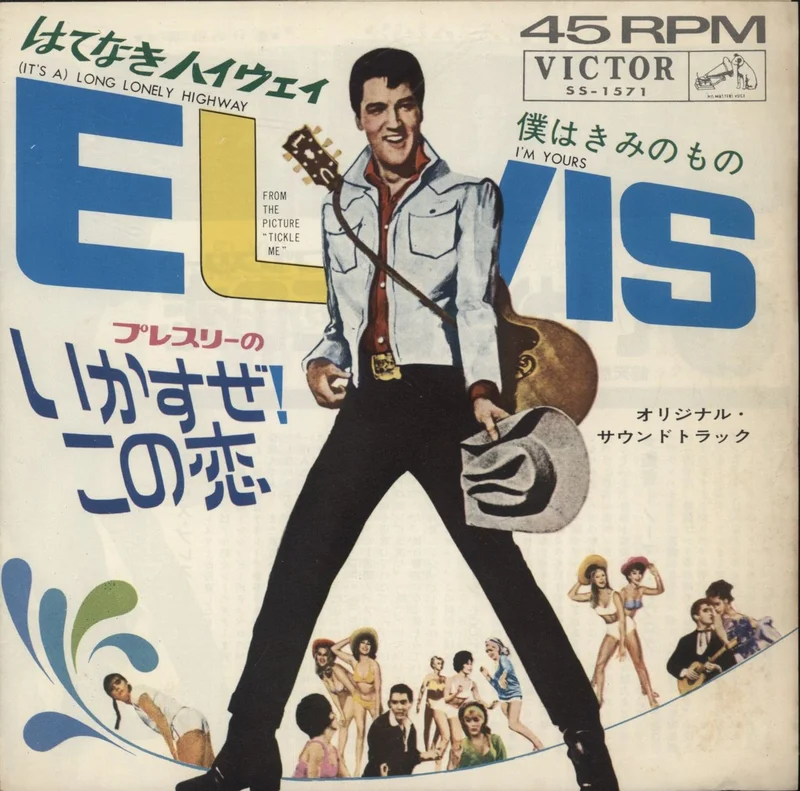 Elvis Presley (It's A) Long Lonely Highway Japanese 7" vinyl