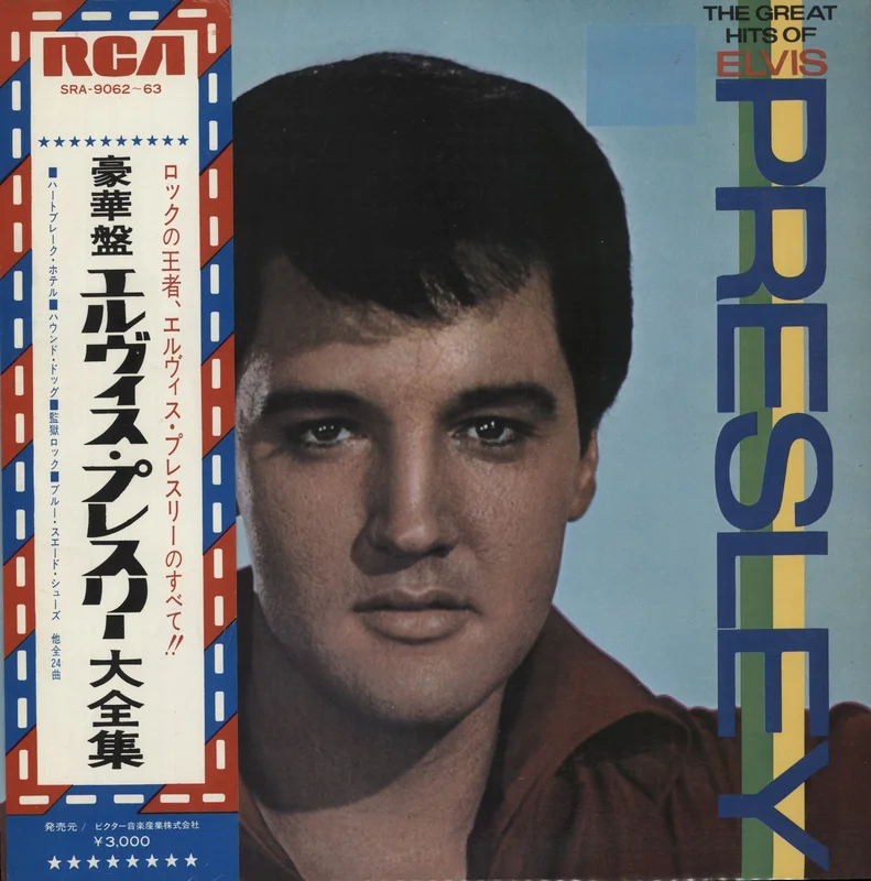 Elvis Presley The Great Hits Of Elvis Presley Japanese 2-LP vinyl set