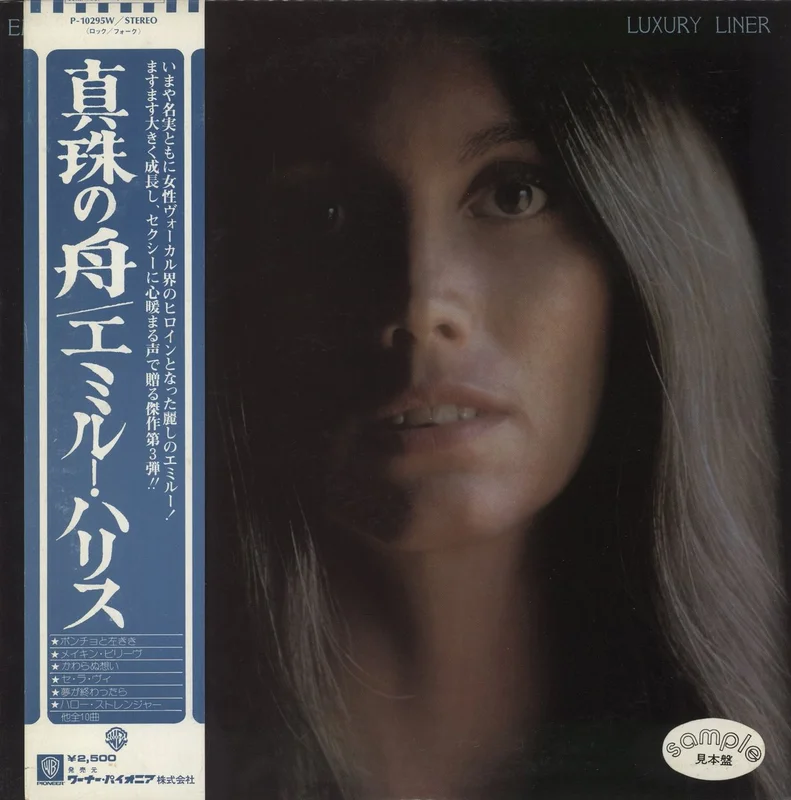 Emmylou Harris Luxury Liner Japanese Promo Vinyl LP