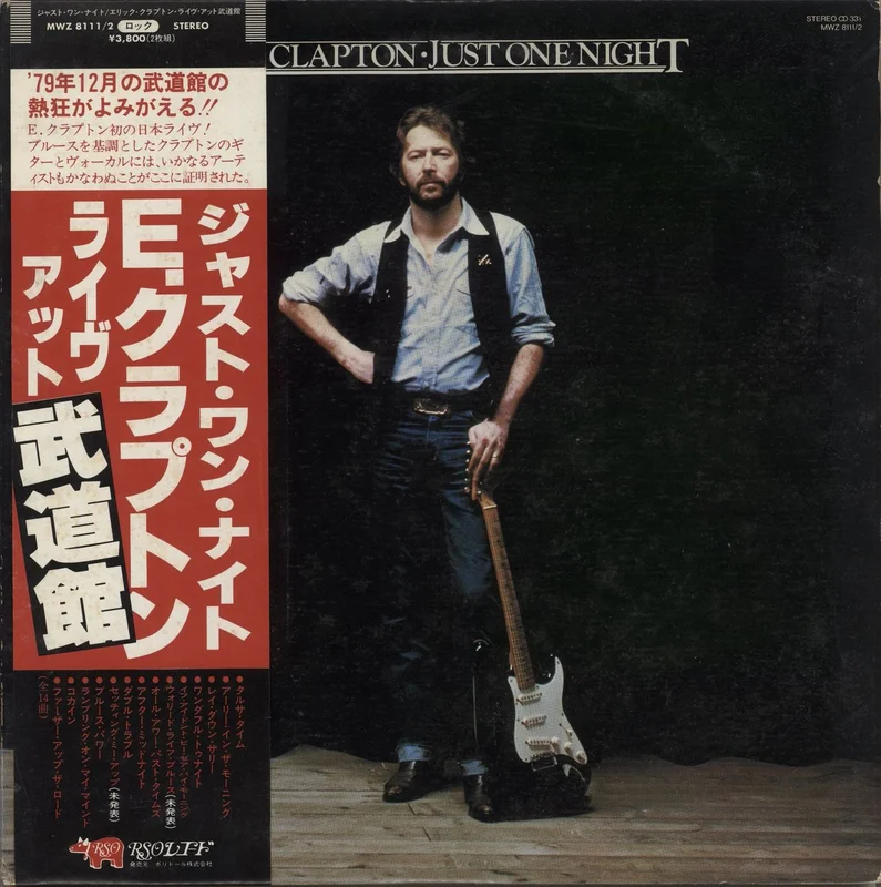 Eric Clapton Just One Night + PR Sheet Japanese Promo 2-LP vinyl set