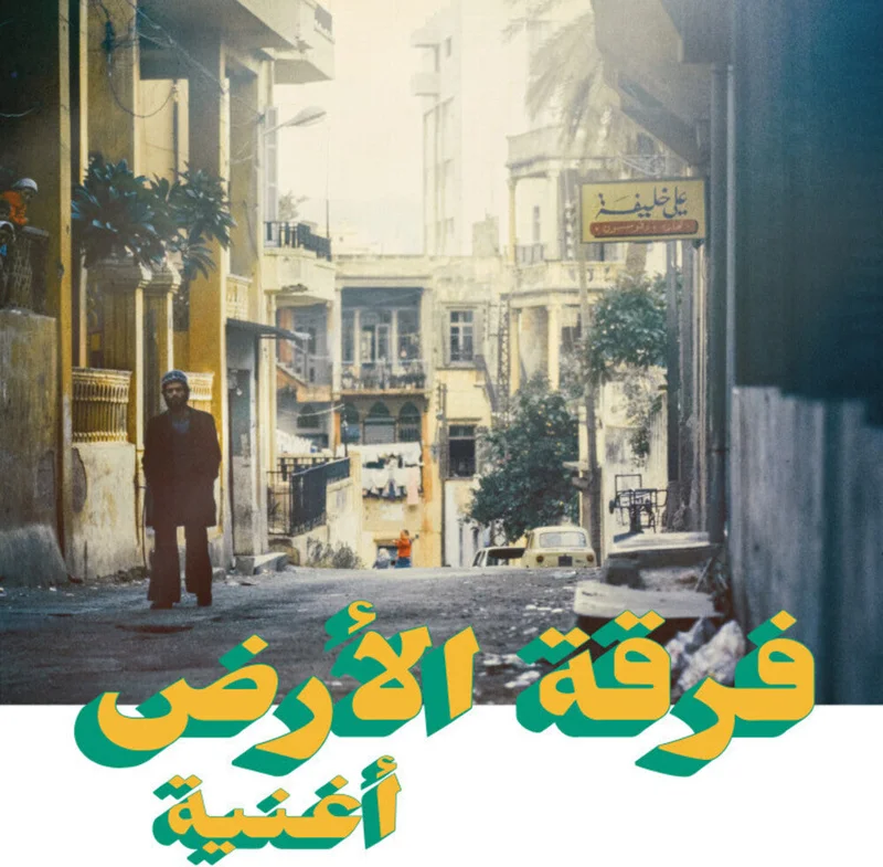 Ferkat Al Ard - Oghneya [CD]