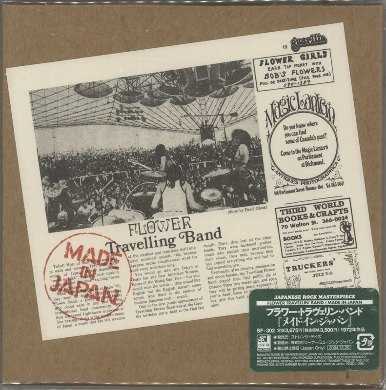 Flower Travellin' Band Made In Japan Japanese CD album