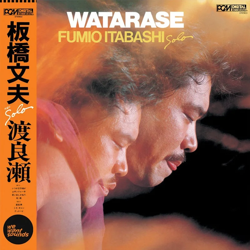 Fumio Itabashi Watarase | 2024 reissue