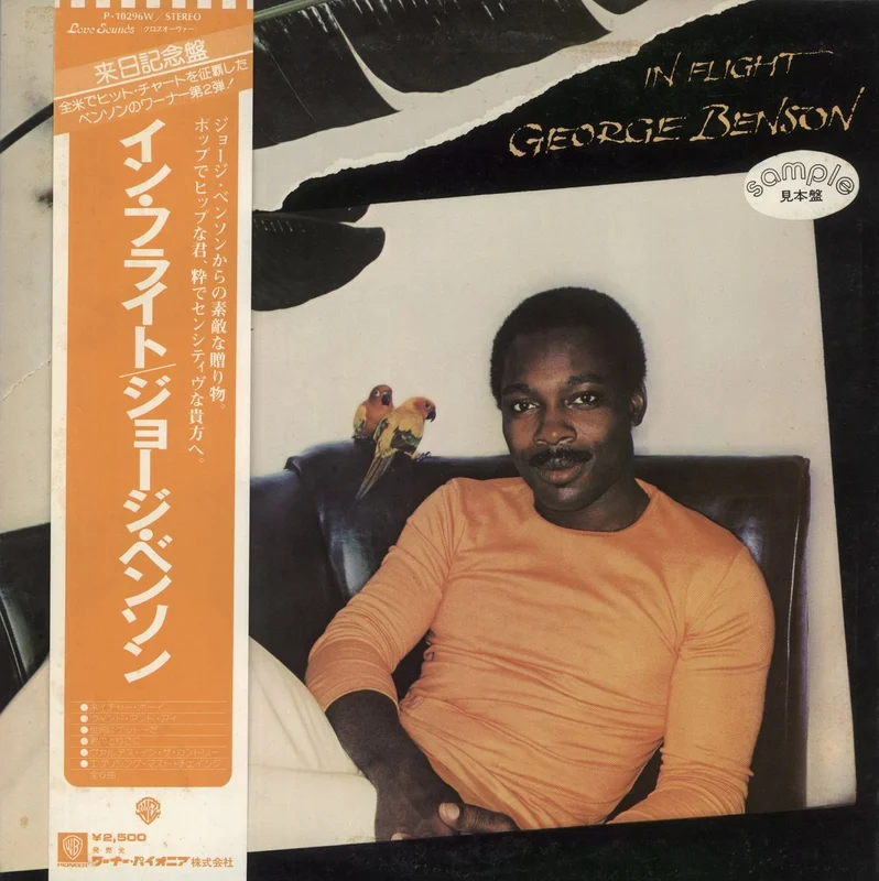 George Benson In Flight Japanese Promo Vinyl LP