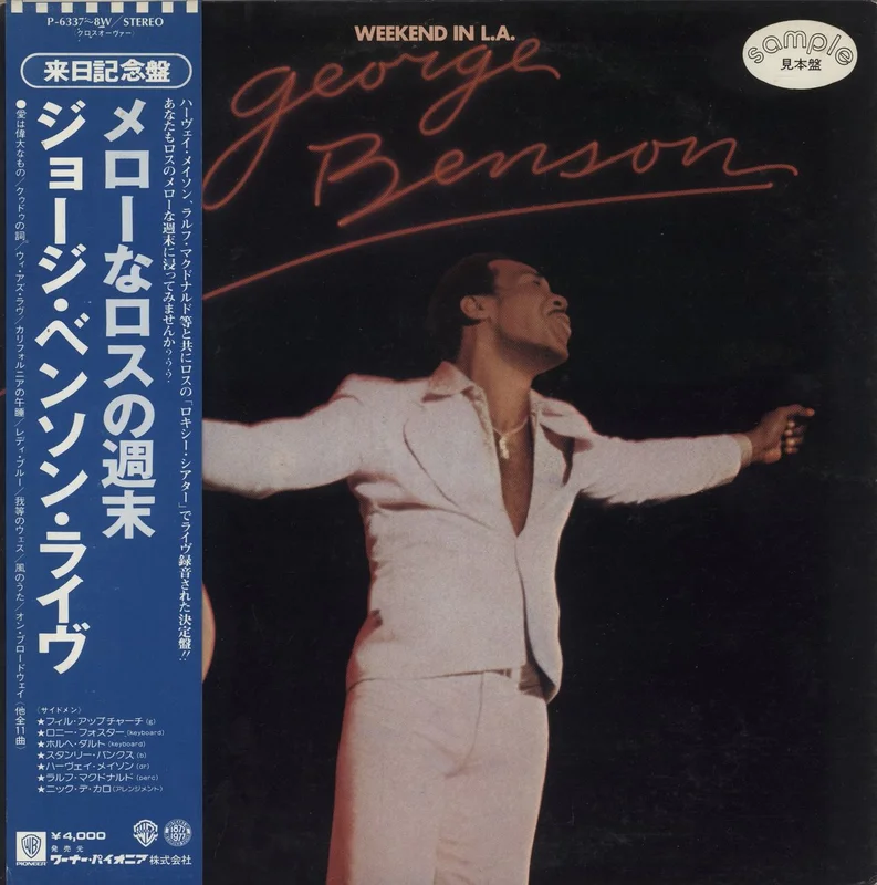 George Benson Weekend In L.A. + Press Kit Japanese Promo 2-LP vinyl set