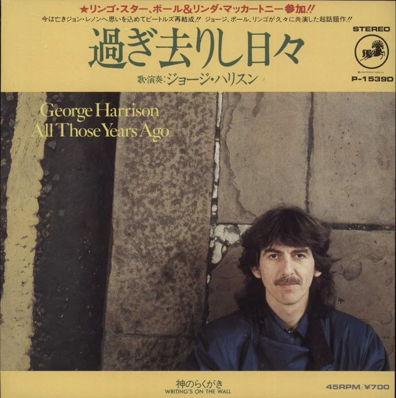 George Harrison All Those Years Ago Japanese Promo 7" vinyl