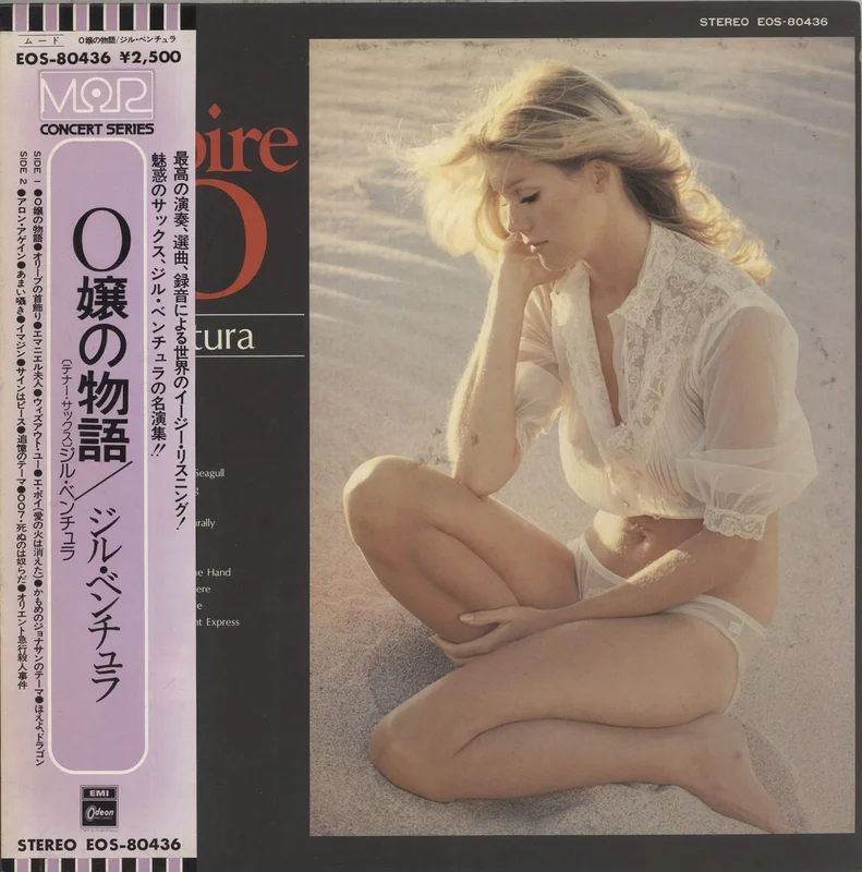Gil Ventura Histoire D'O Japanese Promo Vinyl LP