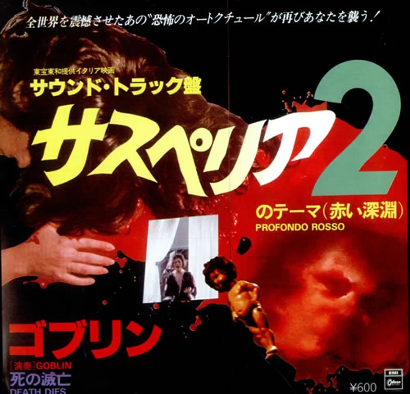 Goblin Profondo Rosso - Suspiria 2 Japanese 7" vinyl