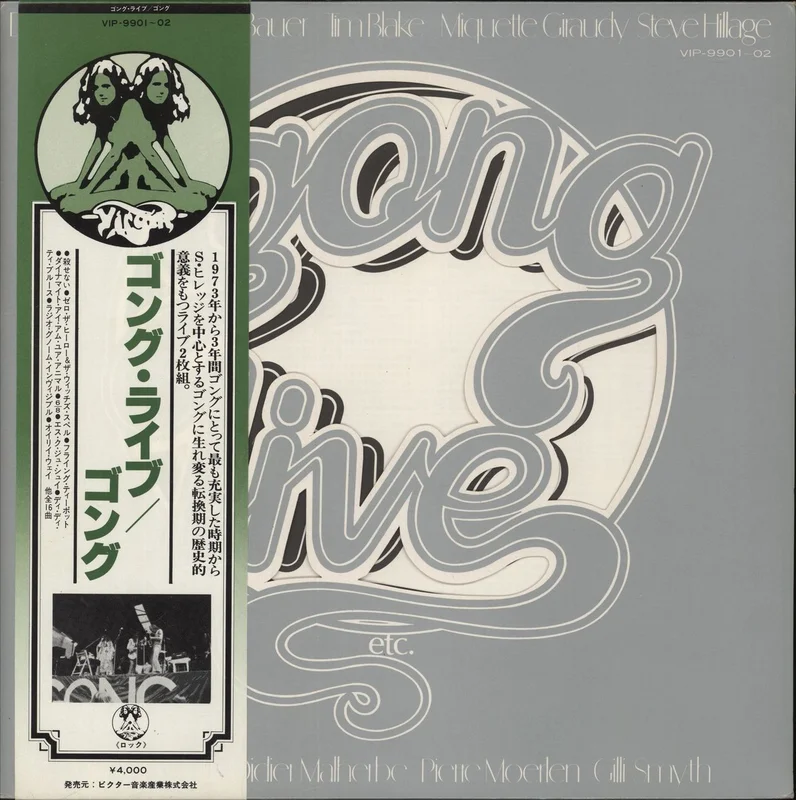 Gong Live Etc Japanese 2-LP vinyl set