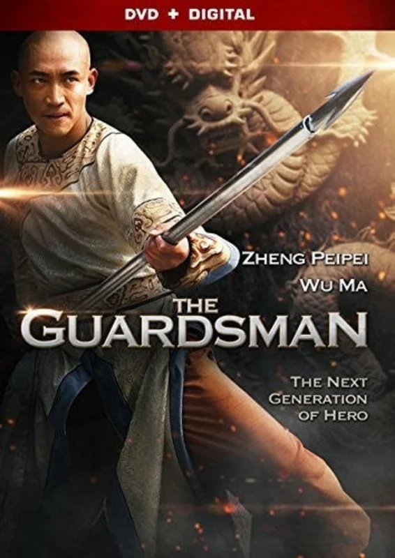 GUARDSMAN - DVD