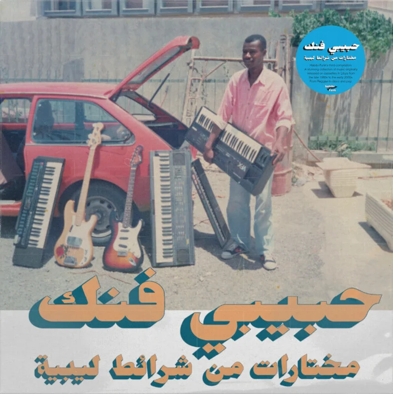Habibi Funk: A Selection From Libyan Tapes / Var - Habibi Funk: A Selection From Libyan Tapes / Var [CD]