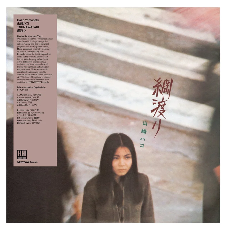 Hako Yamasaki - TSUNAWATARI