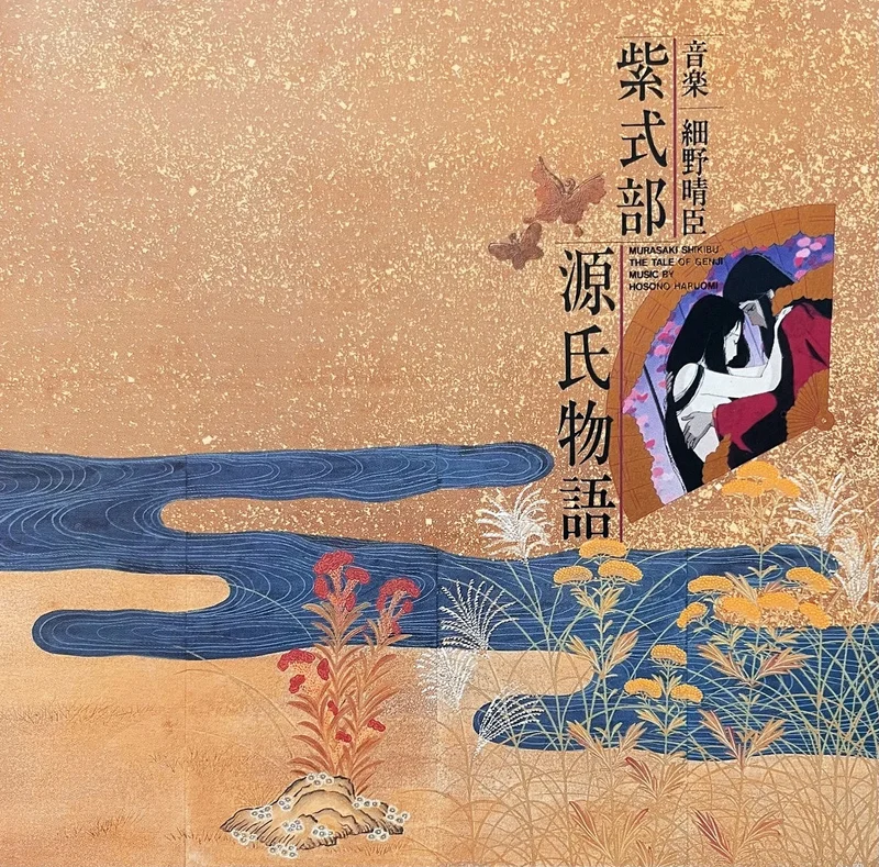 Haruomi Hosono The Tale Of Genji (2025 Reissue)