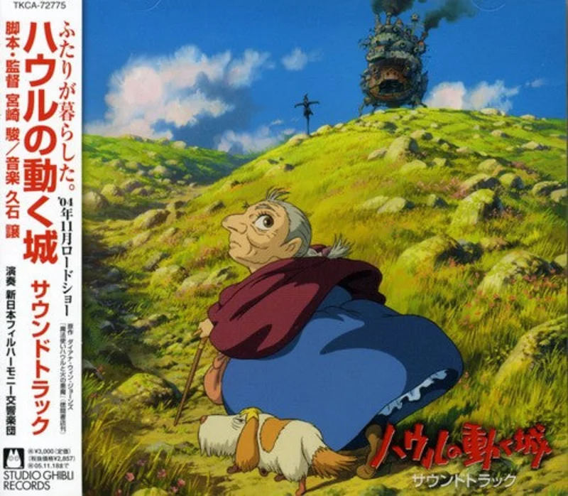 Hawls Moving Castle - Howl's Moving Castle (Original Soundtrack) [CD]