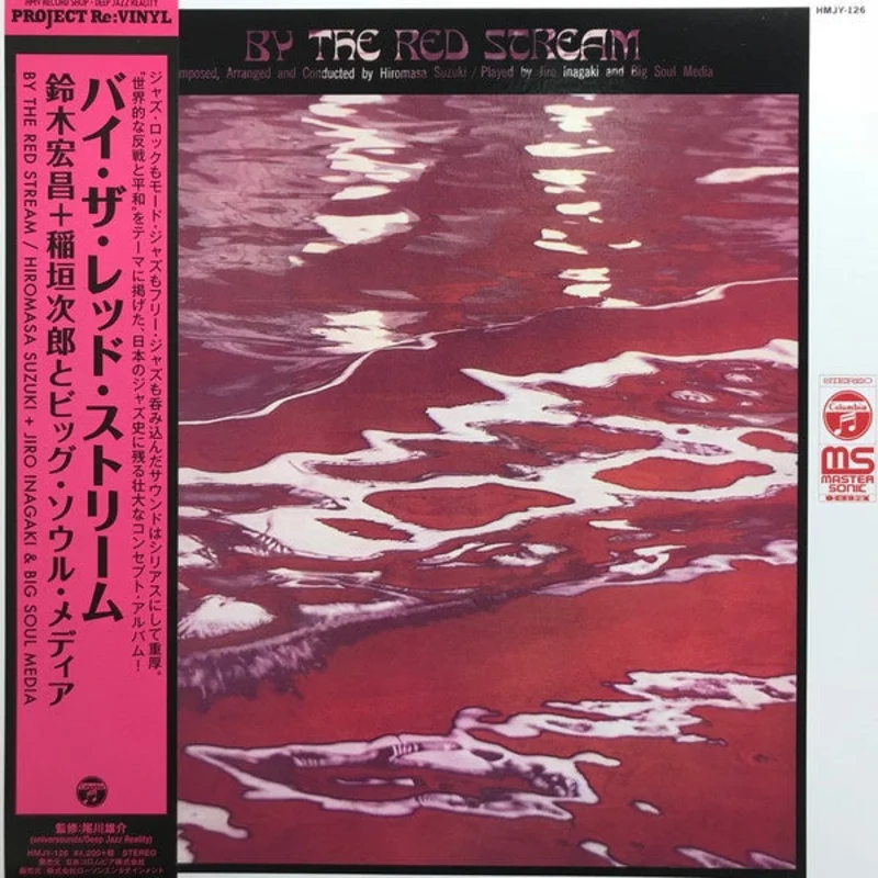 Hiromasa Suzuki + Jiro Inagaki & Big Soul Media  By The Red Stream
