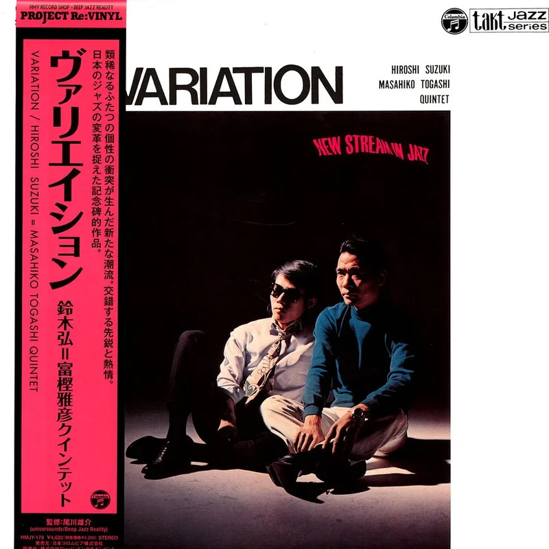 Hiroshi Suzuki & Masahiko Togashi Quintet  Variation (2022 HMV Project Re: Vinyl Reissue)