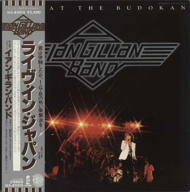 Ian Gillan Live At The Budokan Japanese Vinyl LP