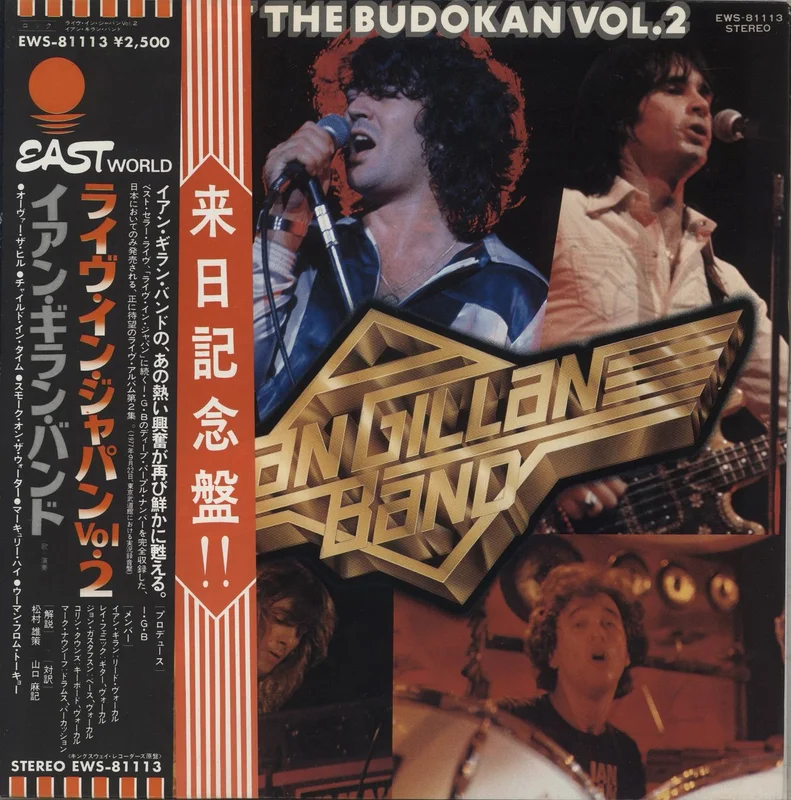 Ian Gillan Live At The Budokan Vol.2 - Double Obi Japanese Vinyl LP