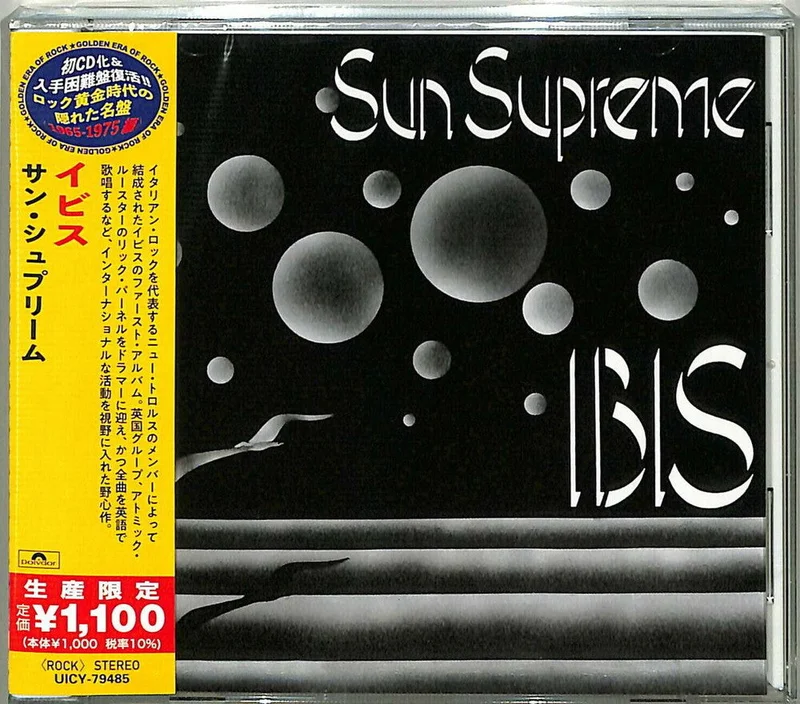 Ibis - Sun Supreme [Reissue] (Jpn)