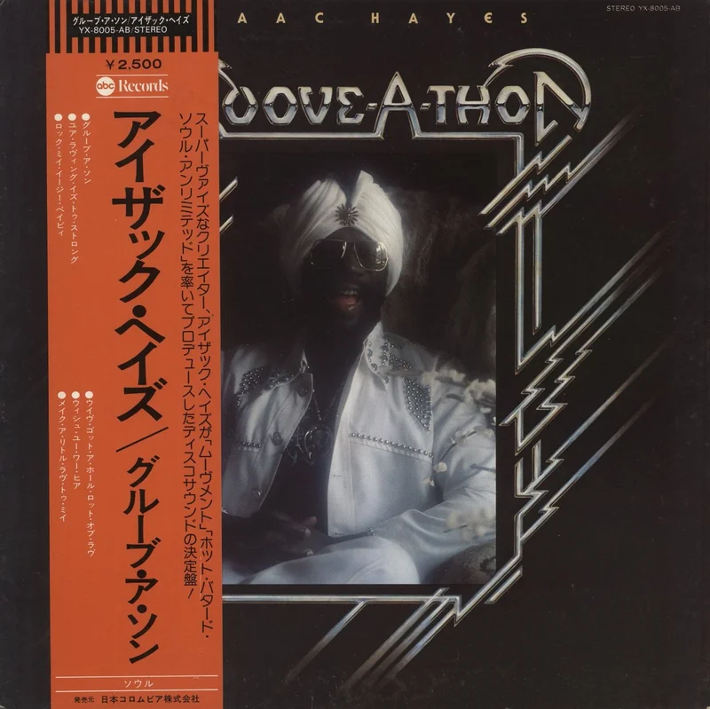 Isaac Hayes Groove-A-Thon Japanese Promo Vinyl LP