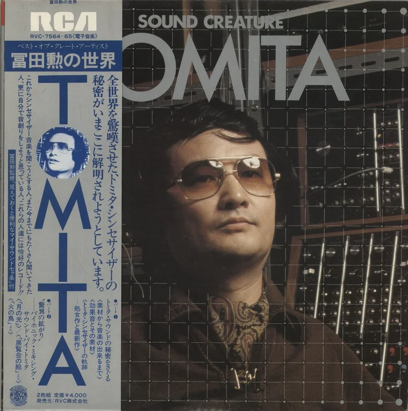Isao Tomita Sound Creature Japanese Promo 2-LP vinyl set