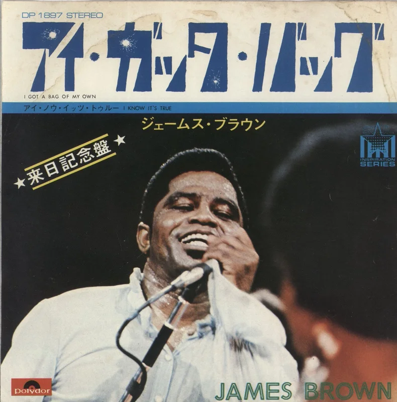 James Brown I Got A Bag Of My Own Japanese 7" vinyl