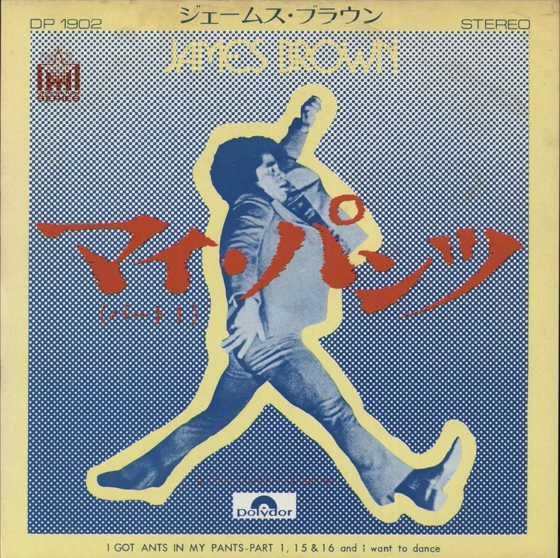 James Brown I Got Ants In My Pants - And I Want To Dance Japanese 7" vinyl