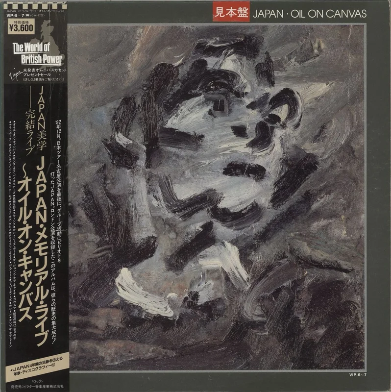 Japan Oil On Canvas Japanese Promo 2-LP vinyl set