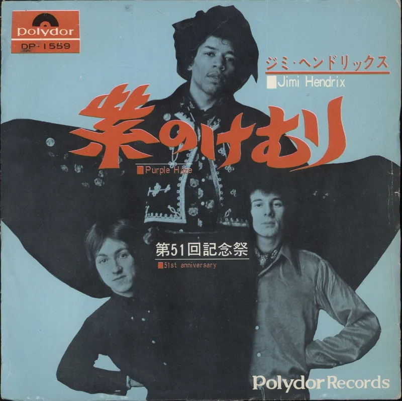 Jimi Hendrix Purple Haze Japanese 7" vinyl