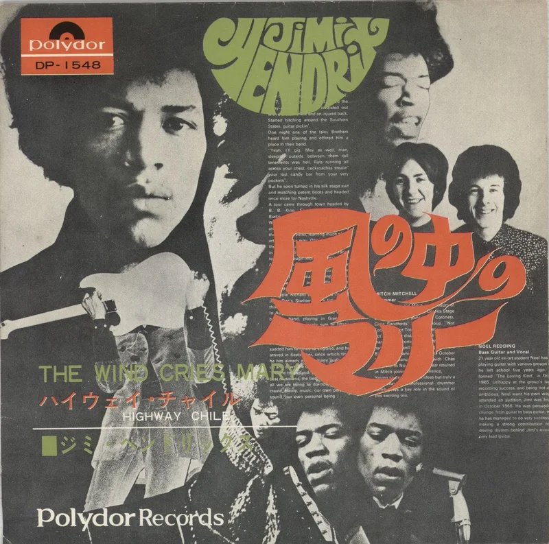Jimi Hendrix The Wind Cries Mary + Insert - 400 Japanese 7" vinyl
