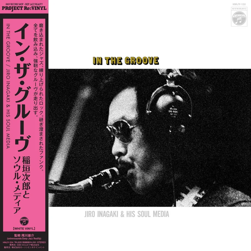 Jiro Inagaki & His Soul Media  In The Groove (2024 HMV Project Re: Vinyl Reissue)