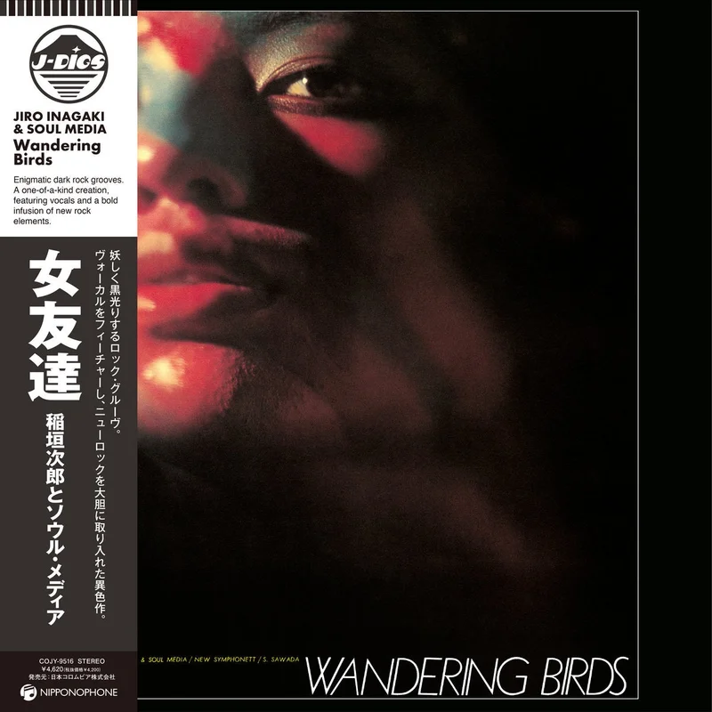 Jiro Inagaki & Soul Media  Wandering Birds (2024 Reissue)