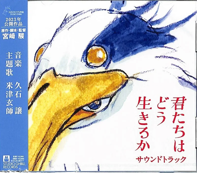 Joe Hisaishi  (Jpn) - Boy & The Heron (How Do You Live?) (Jpn) [CD]