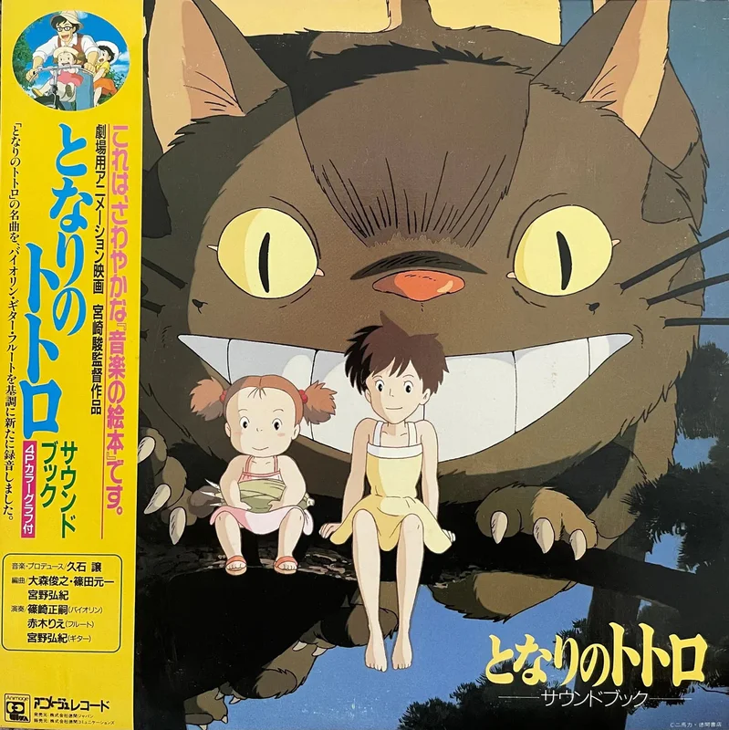 Joe Hisaishi My Neighbor Totoro: Sound Book (Studio Ghibli Soundtrack)