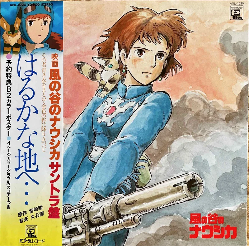 Joe Hisaishi Nausicaa: Valley of the Wind (Studio Ghibli Soundtrack)