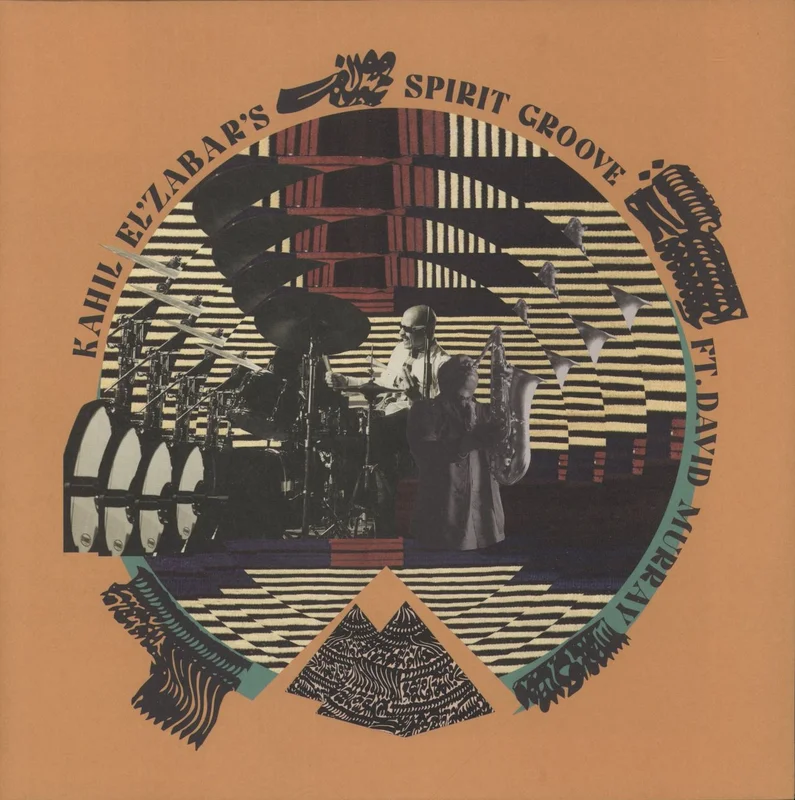 Kahil El'Zabar Spirit Groove UK 2-LP vinyl set