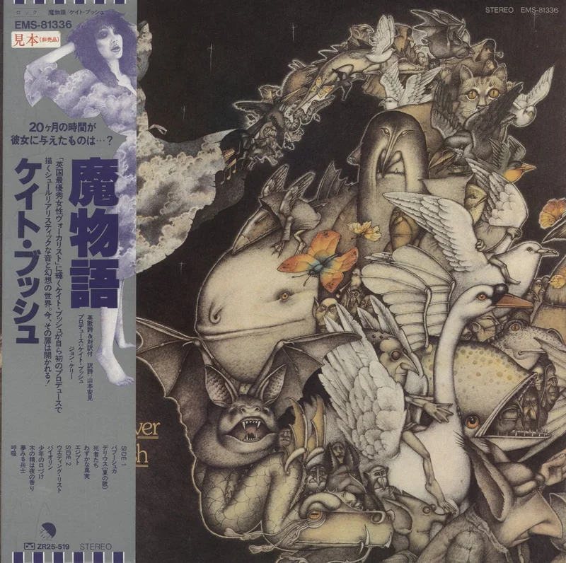 Kate Bush Never For Ever Japanese Promo Vinyl LP