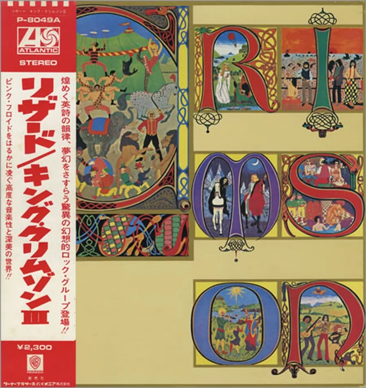 King Crimson Lizard Japanese Vinyl LP