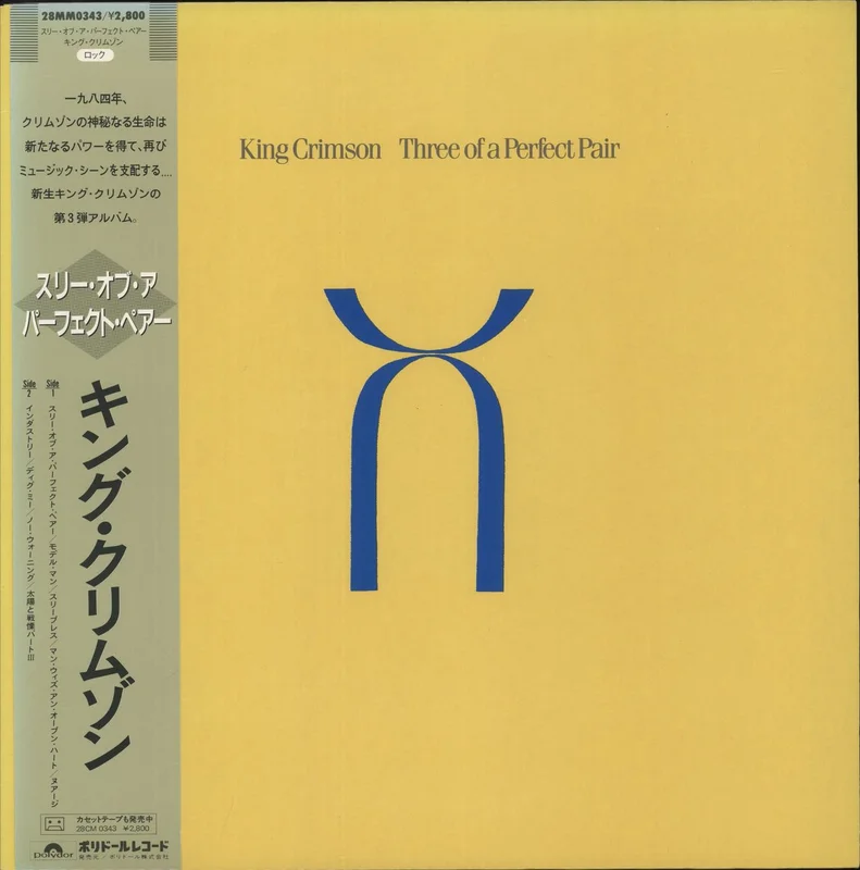 King Crimson Three Of A Perfect Pair Japanese Vinyl LP