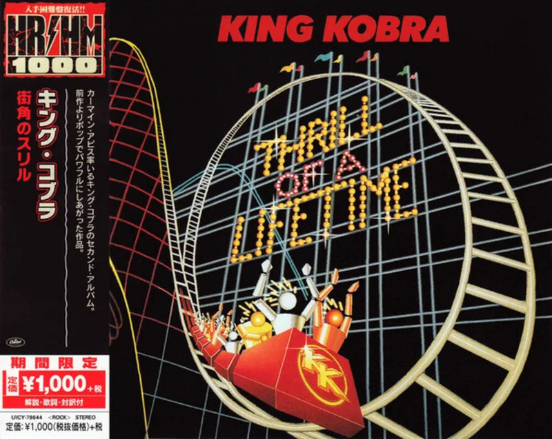 King Kobra - Thrill Of A Lifetime [CD]